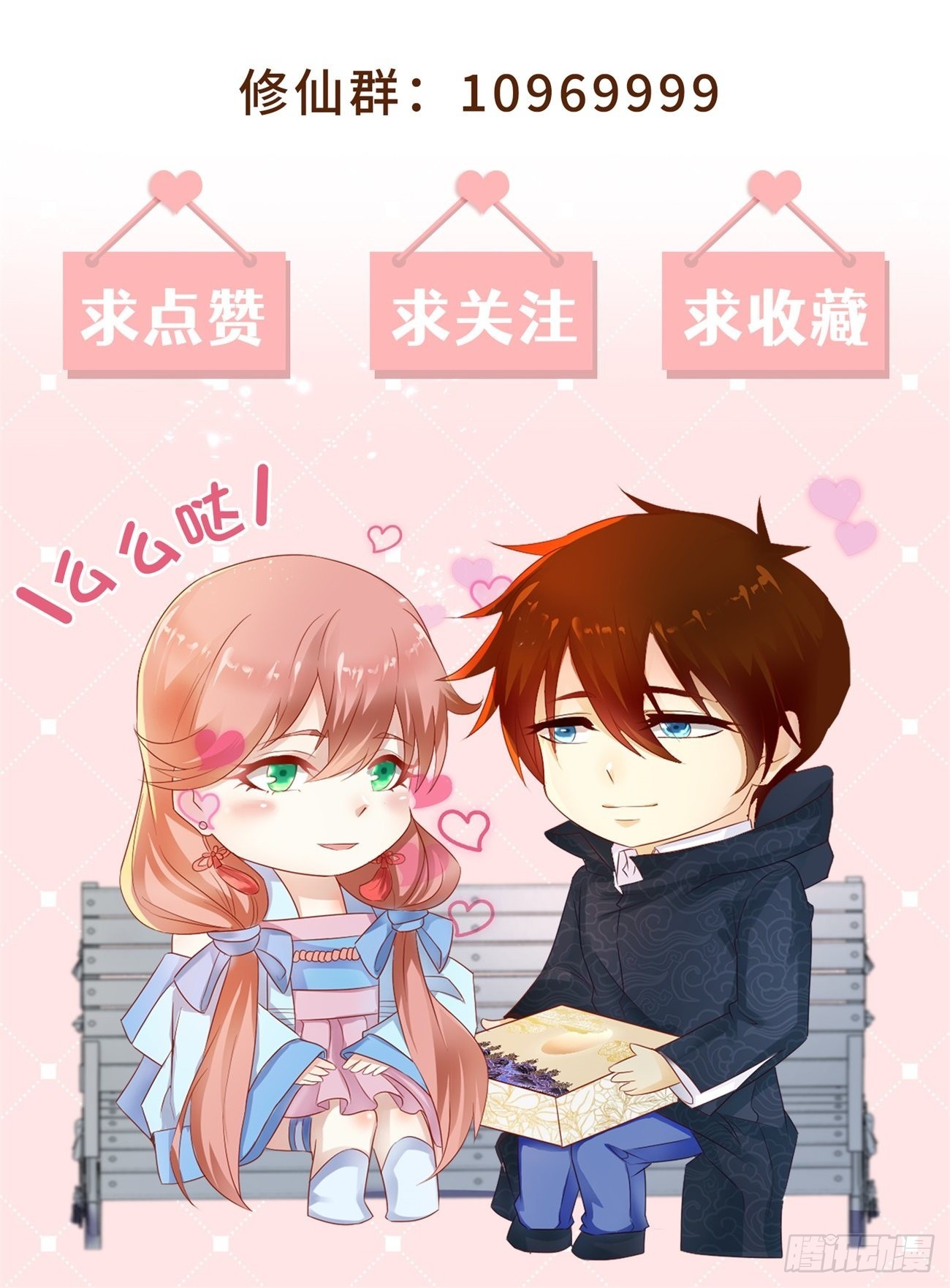 重生之都市修仙漫画,第792回1图