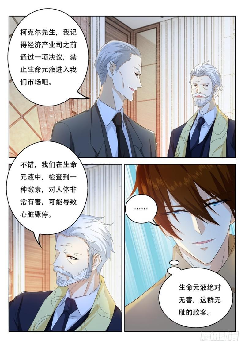 重生之都市修仙漫画,第312回1图