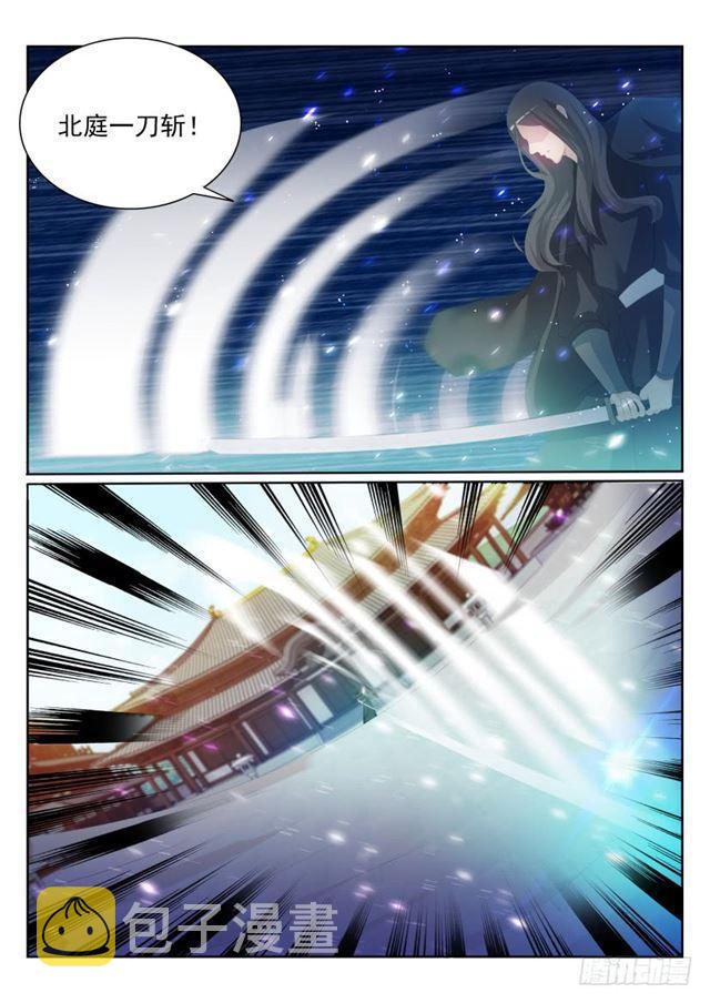 重生之都市修仙漫画,第201回1图
