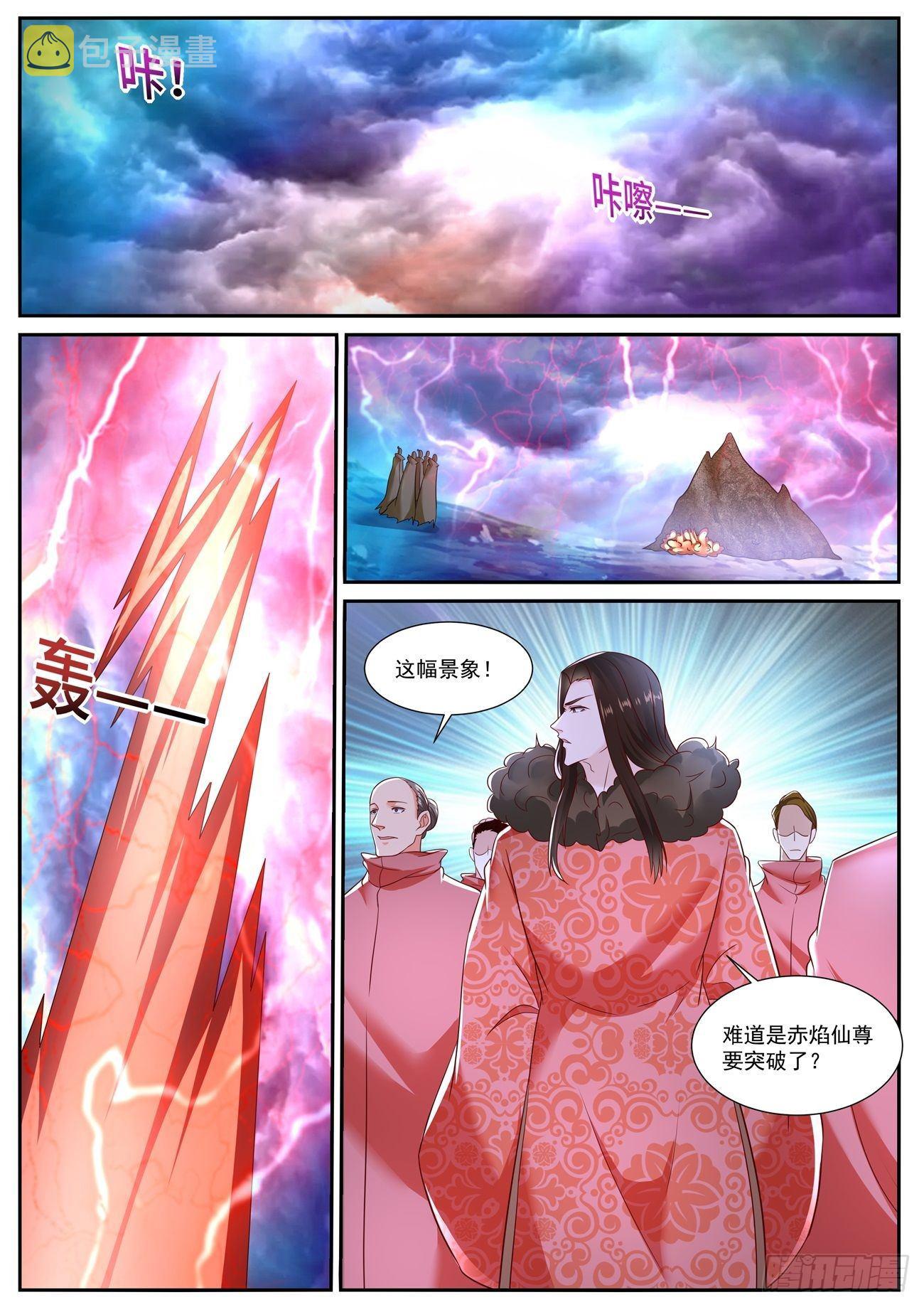 重生之都市修仙漫画,第711回2图