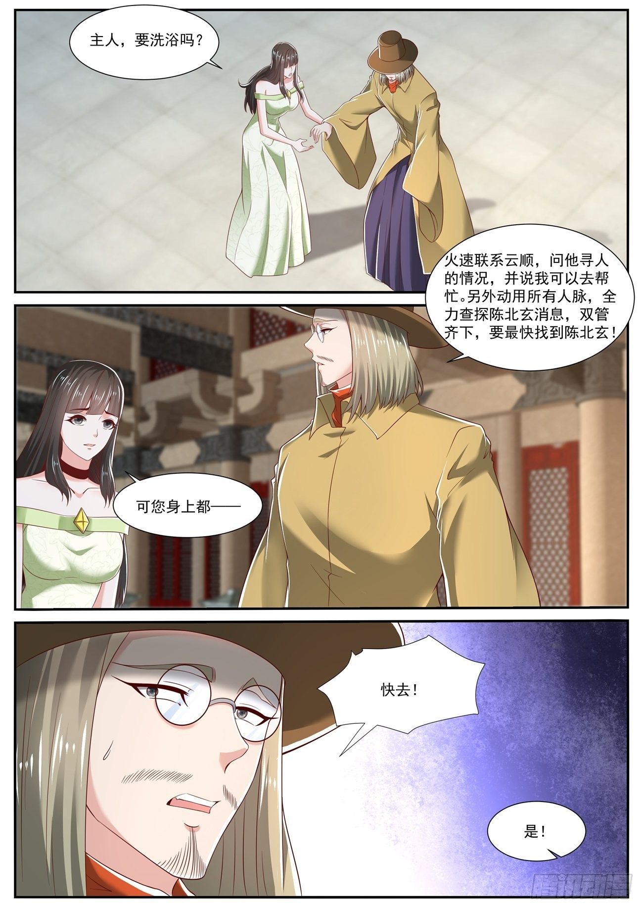 重生之都市修仙漫画,第711回2图
