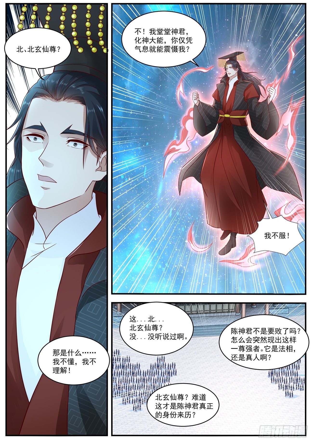 重生之都市修仙漫画,第622回1图