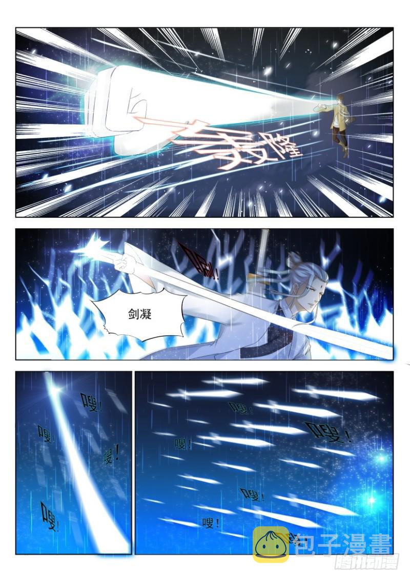 重生之都市修仙漫画,第290回1图