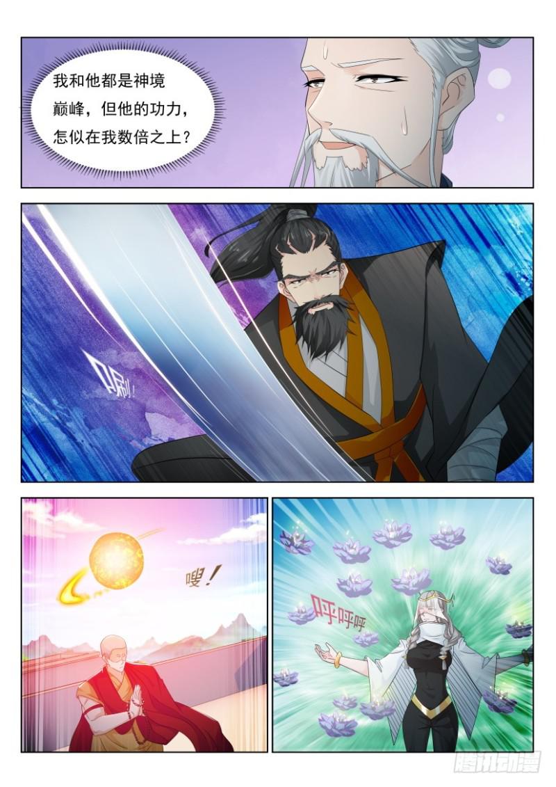 重生之都市修仙漫画,第297回2图