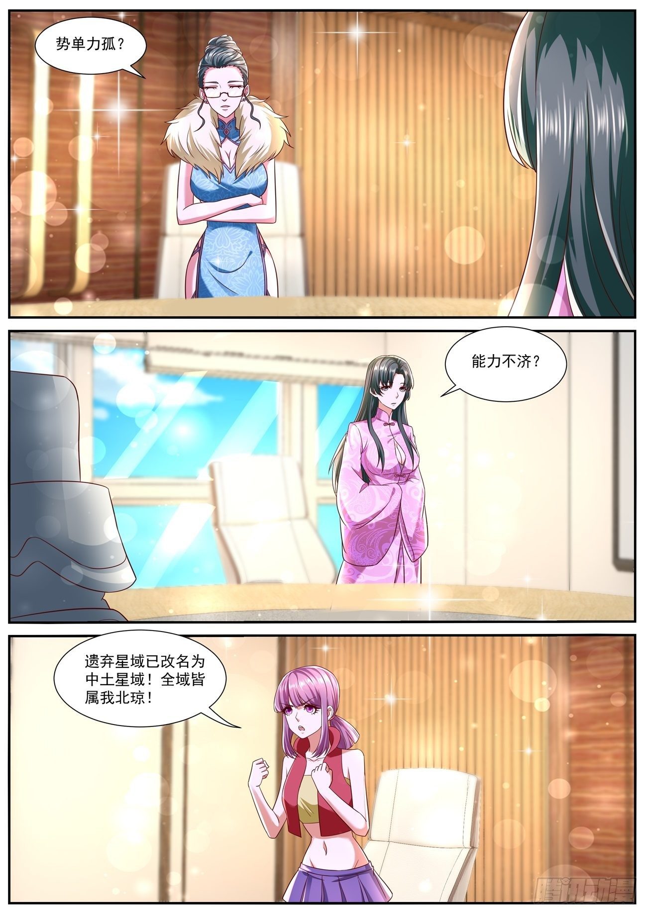 重生之都市修仙漫画,第754回2图