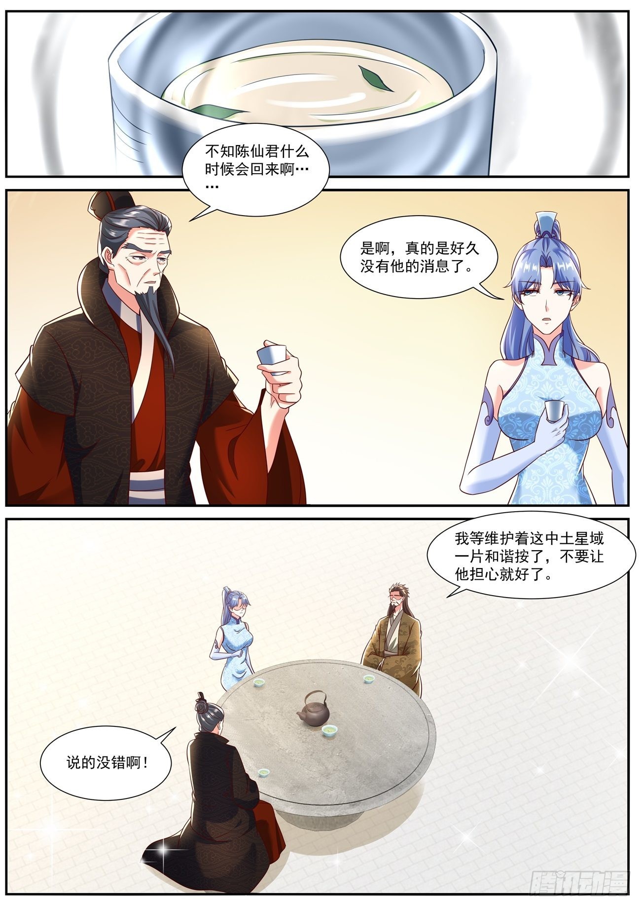 重生之都市修仙漫画,第792回2图