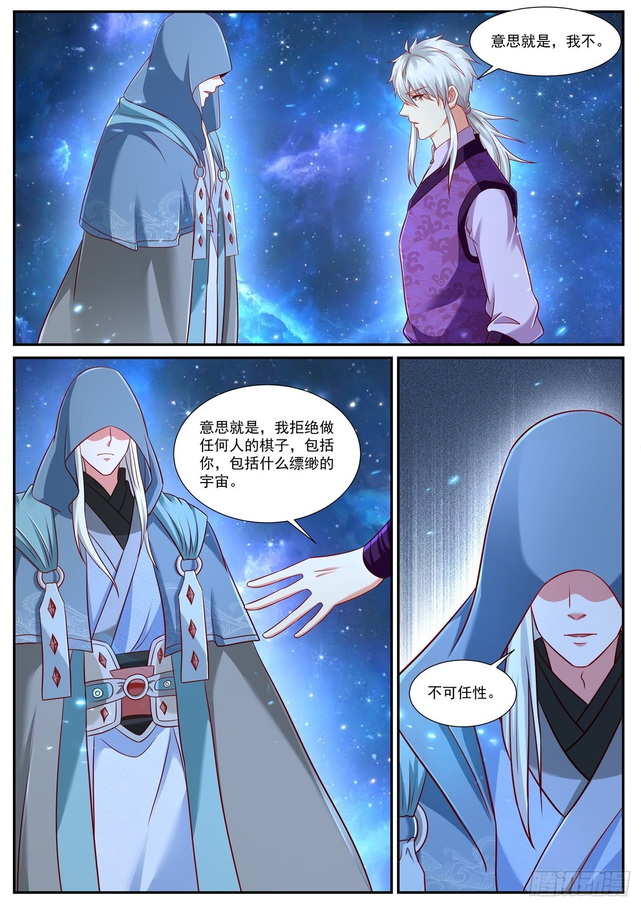 重生之都市修仙漫画,第765回1图