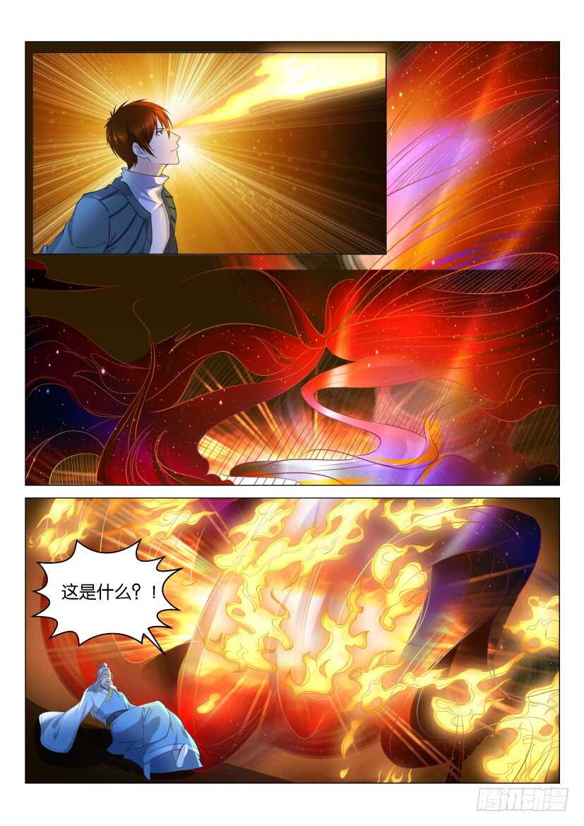 重生之都市修仙漫画,第128回2图