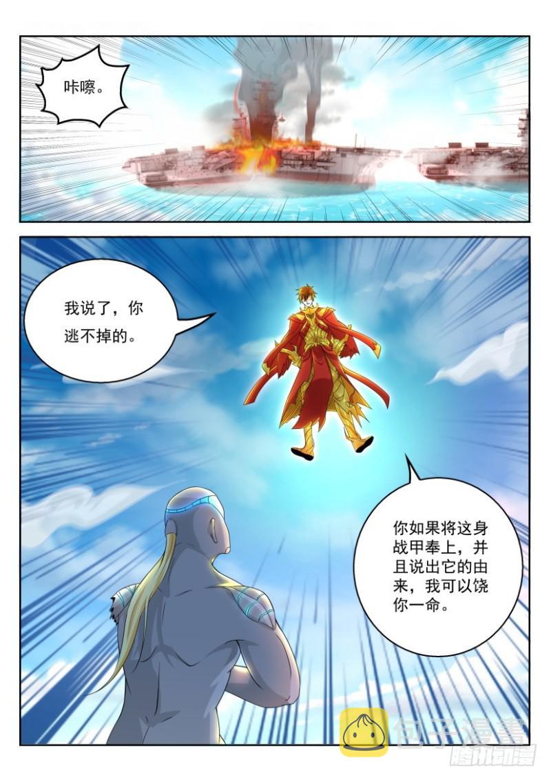 重生之都市修仙(祸石)有声小说漫画,第317回1图