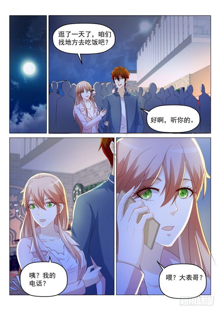 重生之都市修仙漫画,第187回2图