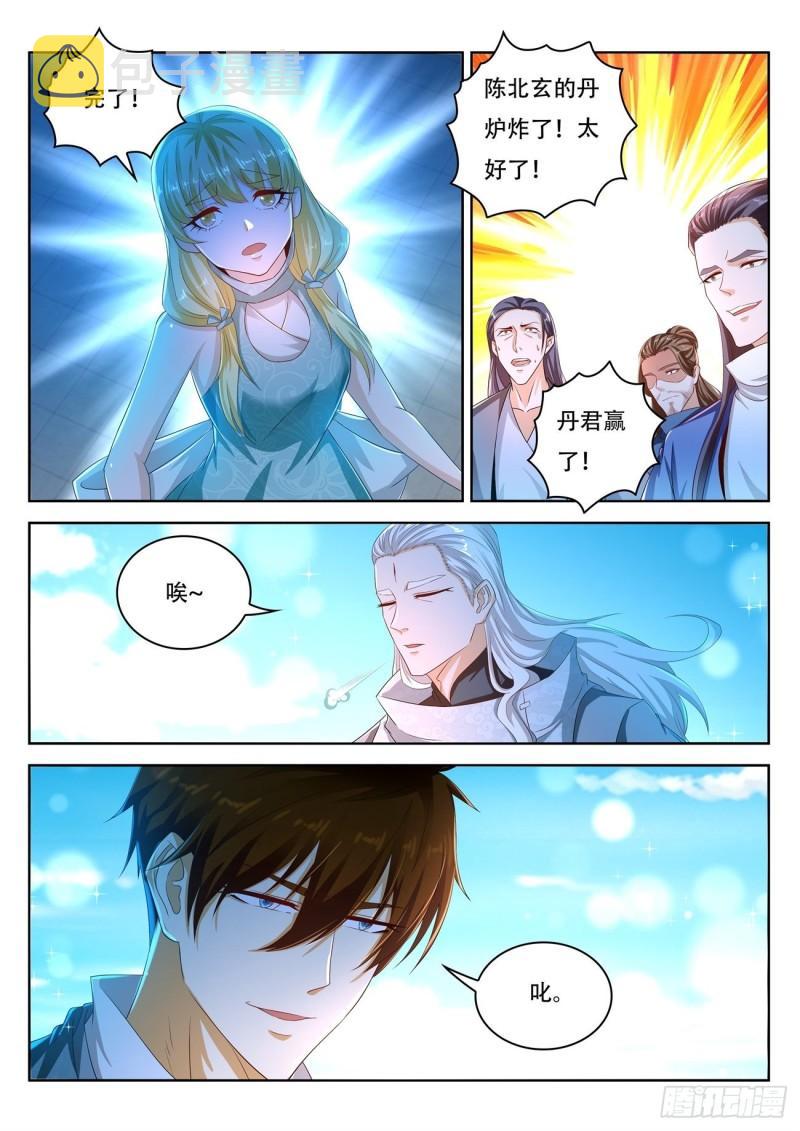重生之都市修仙漫画,第476回1图