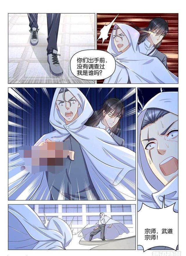 重生之都市修仙动漫漫画,第154回2图