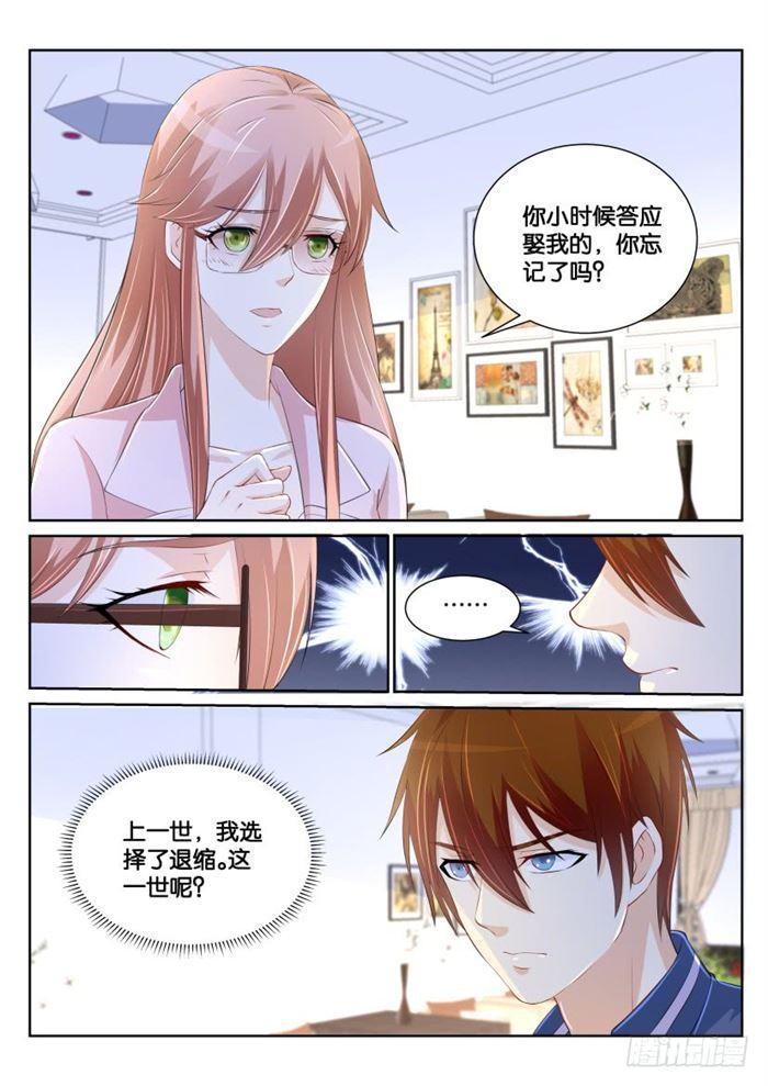 重生之都市修仙漫画,第183回1图