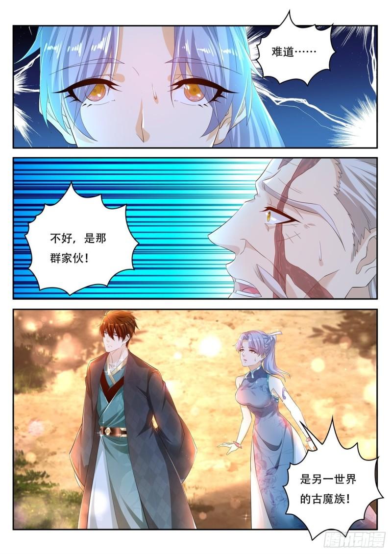 重生之都市修仙漫画,第451回2图