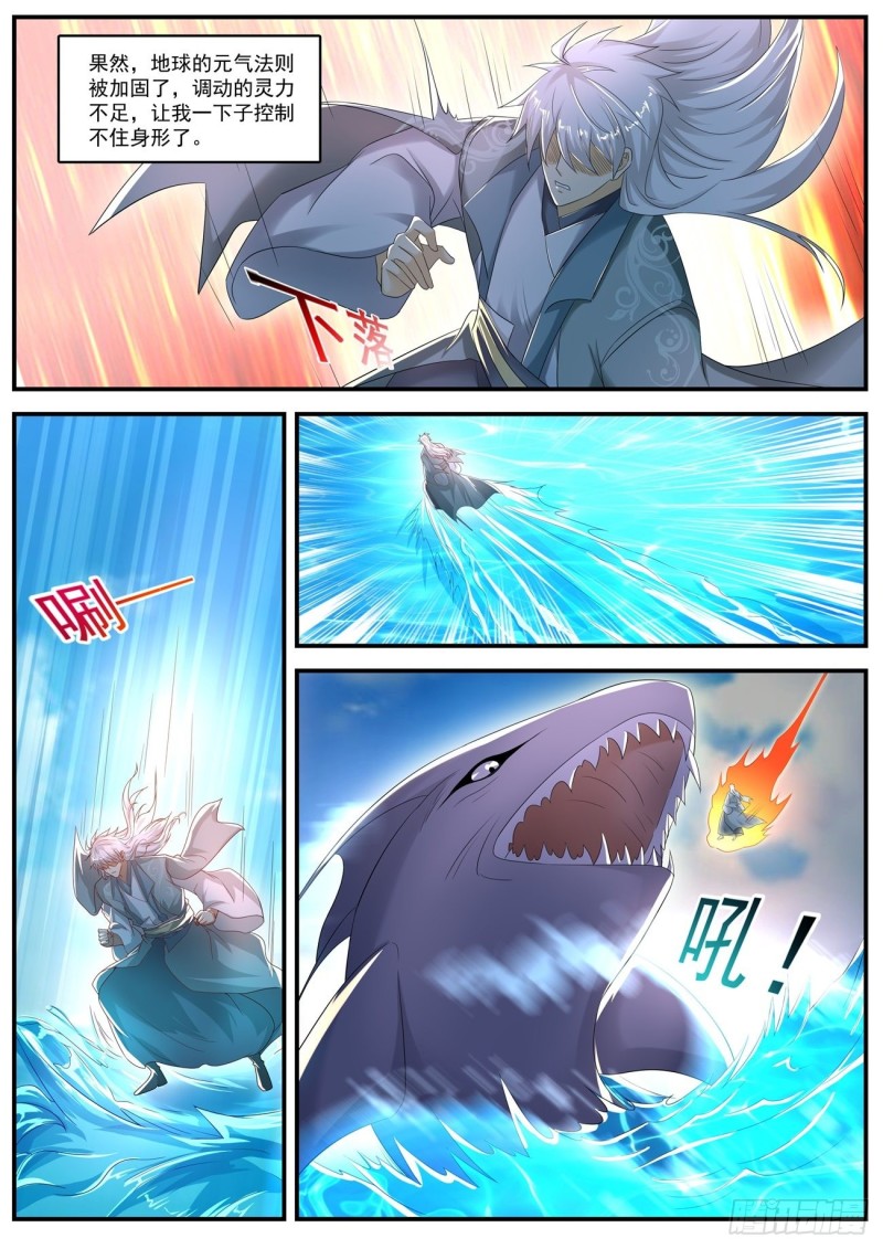 重生之都市修仙漫画,第562回2图