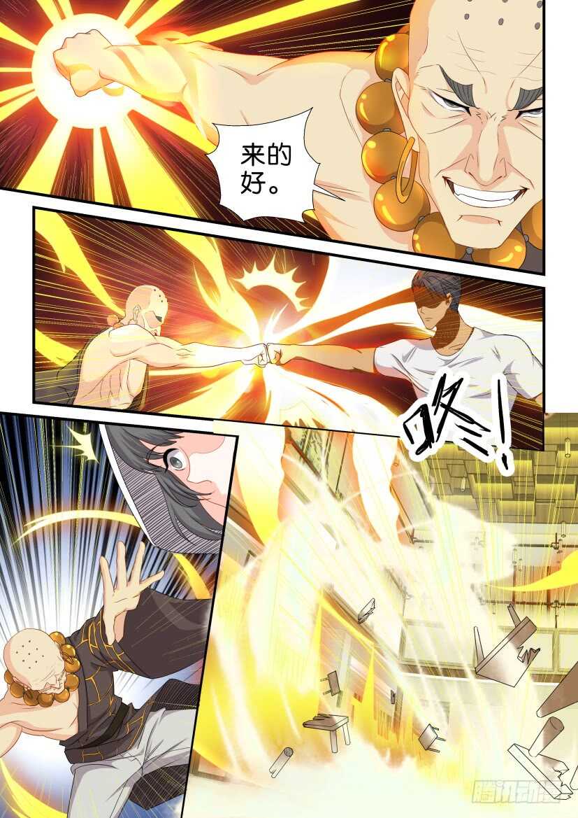 重生之都市修仙漫画,第117回1图