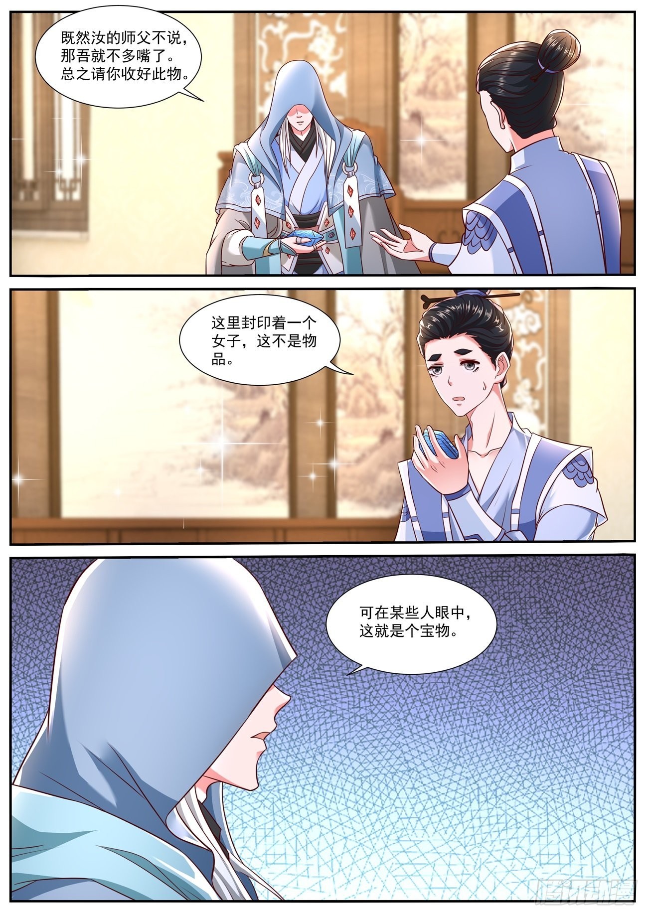 重生之都市修仙陈遇笔趣阁全文漫画,第778回2图