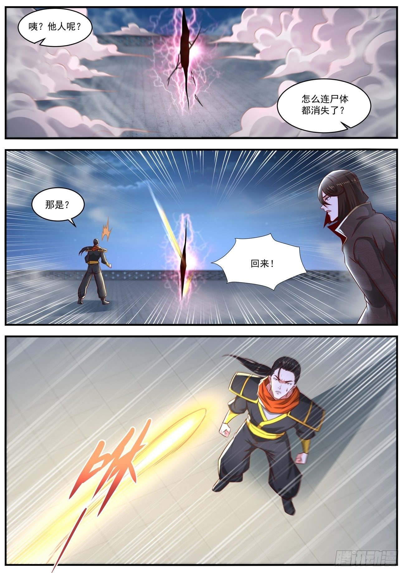 重生之都市修仙漫画,第647回1图