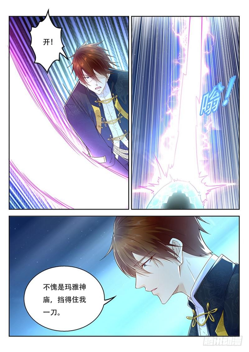 重生之都市修仙漫画,第368回2图