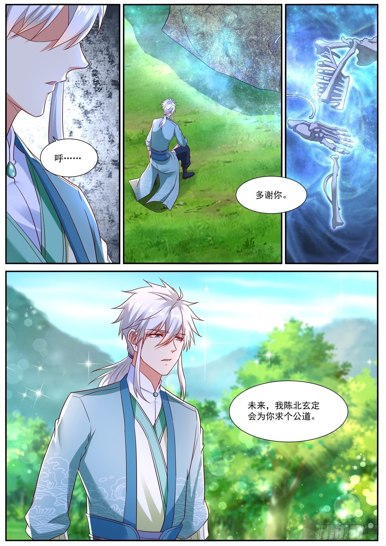 重生之都市修仙漫画,第725回2图