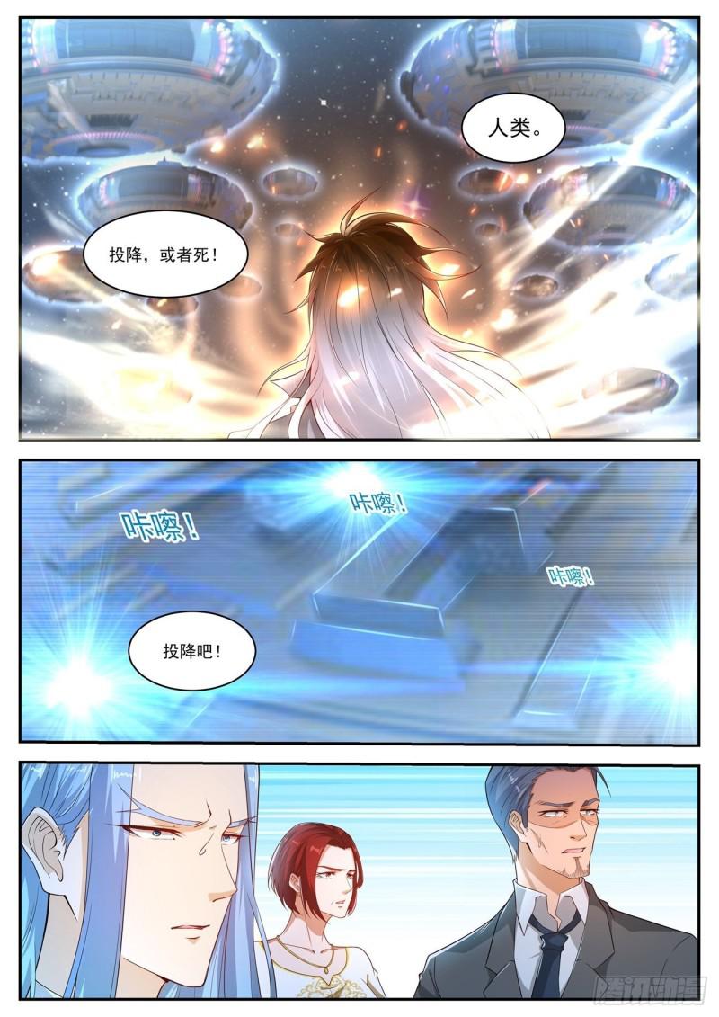 重生之都市修仙漫画,第412回2图