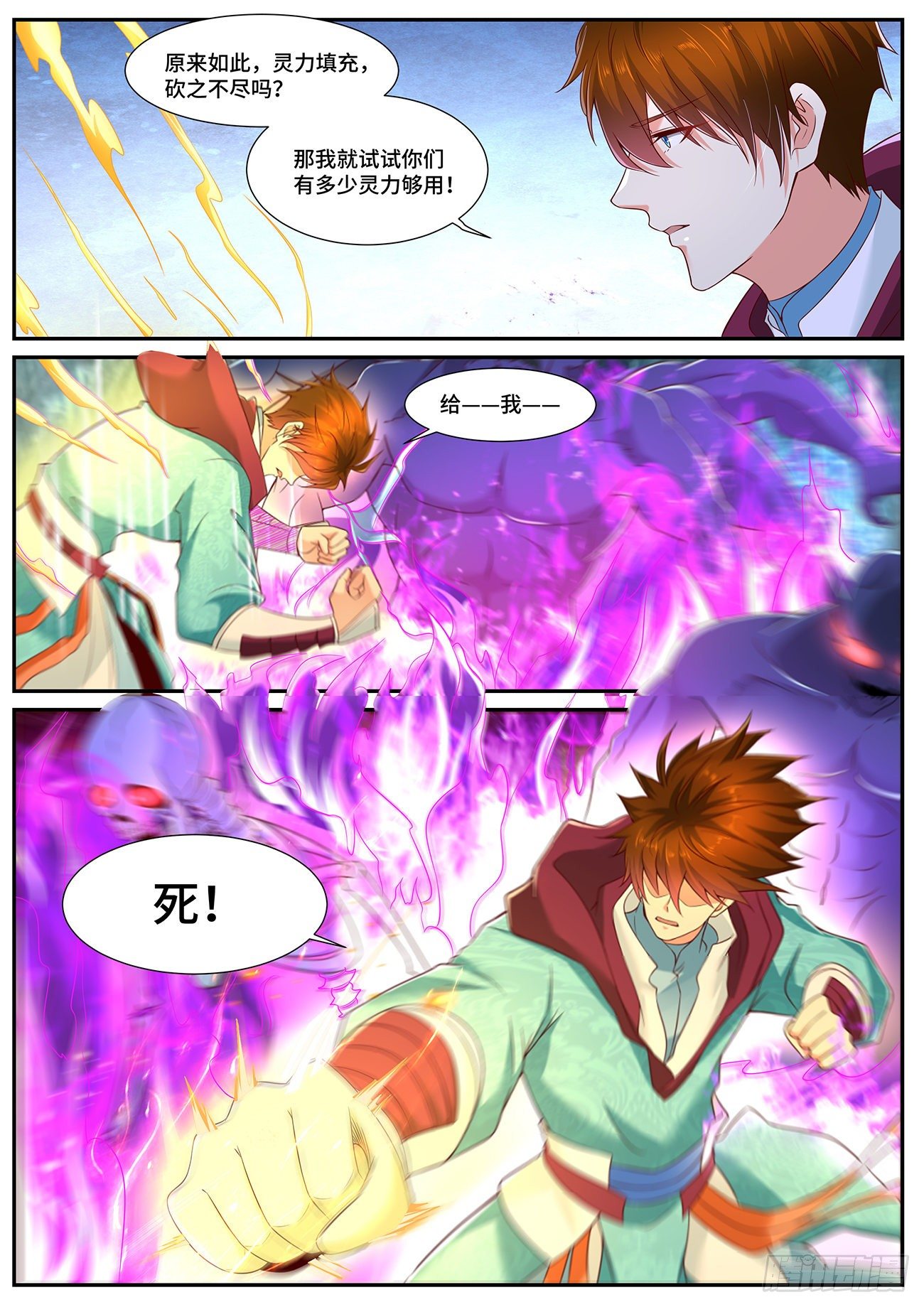 重生之都市修仙漫画,第714回2图
