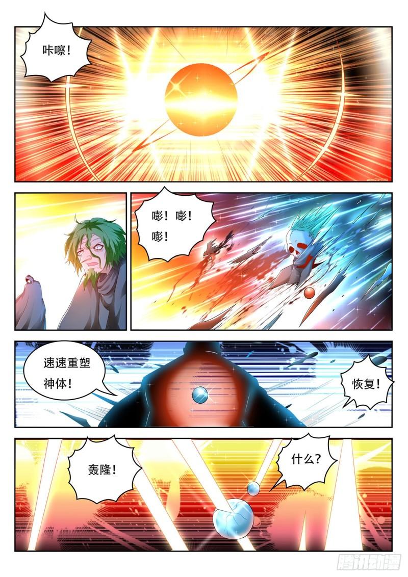 重生之都市修仙漫画,第462回2图