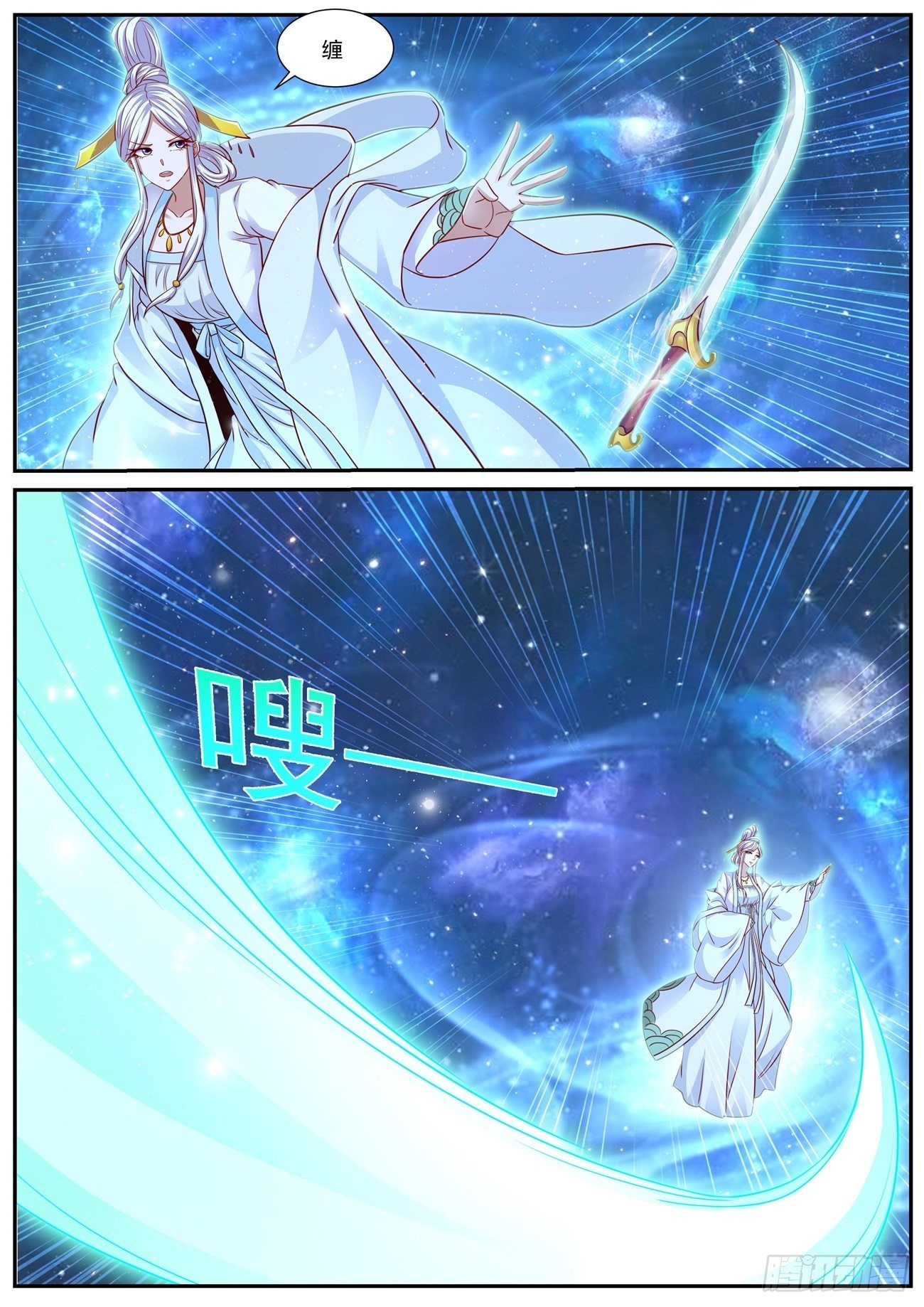重生之都市修仙漫画,第759回2图