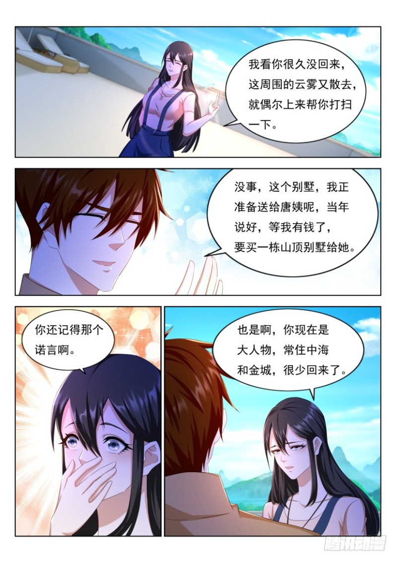 重生之都市狂仙漫画,第288回2图