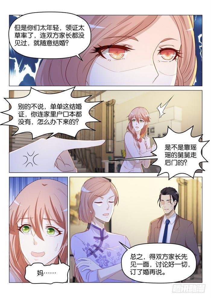 重生之都市修仙漫画,第185回1图