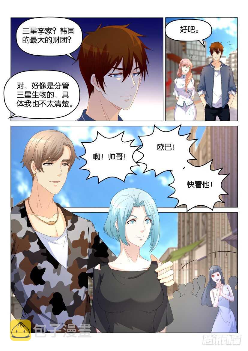 重生之都市修仙漫画,第175回2图