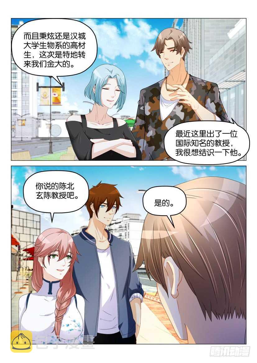 重生之都市修仙漫画,第175回1图