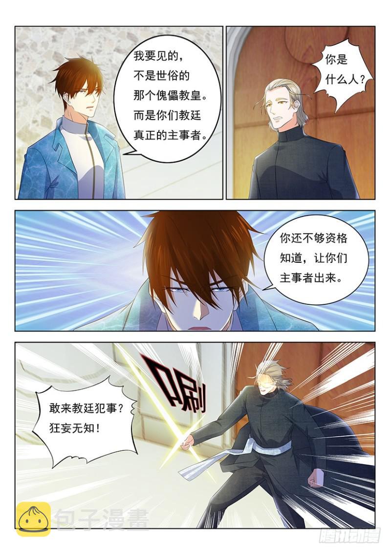 重生之都市修仙漫画,第355回1图