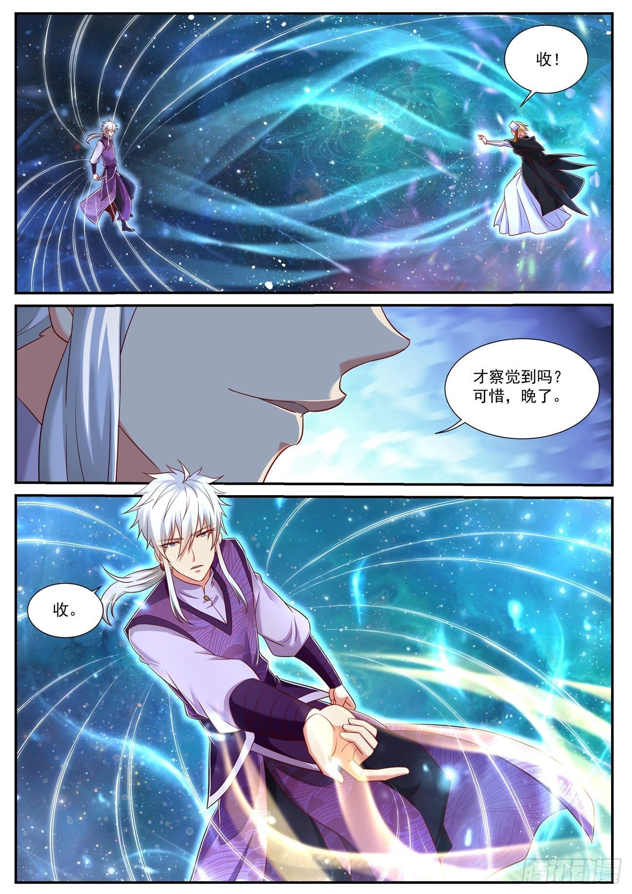 重生之都市狂仙漫画,第740回1图