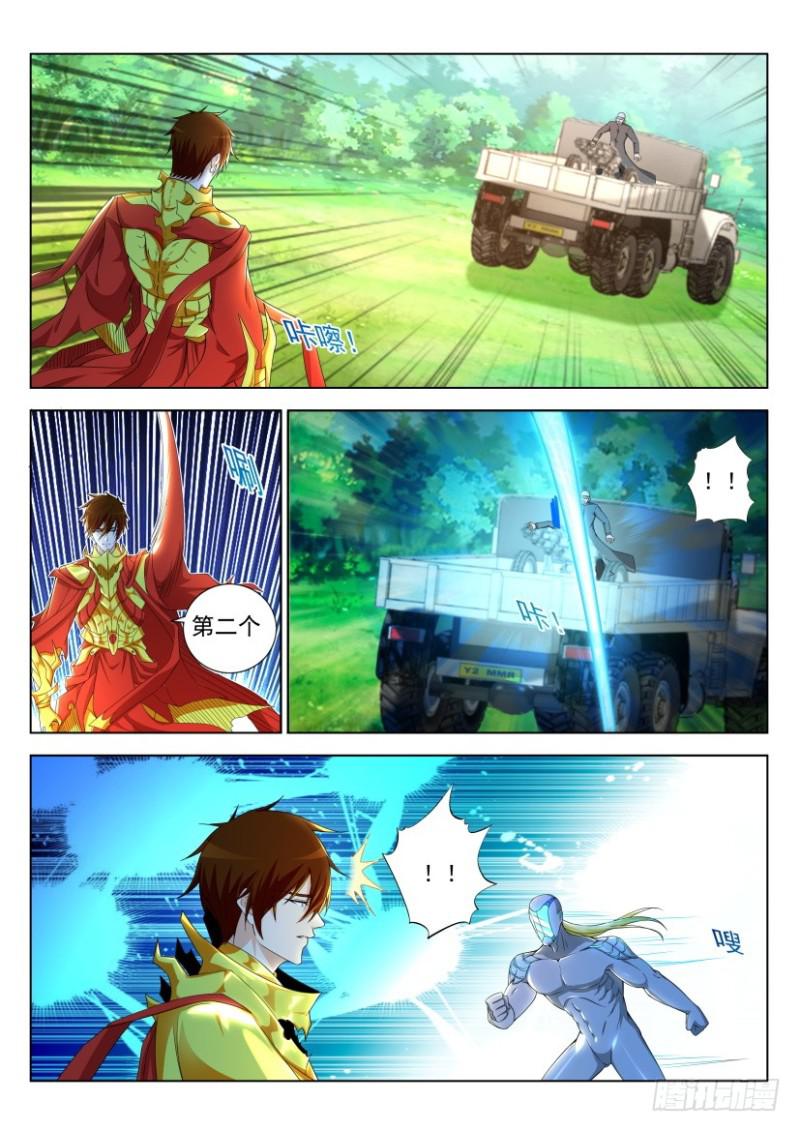 重生之都市修仙漫画,第315回1图