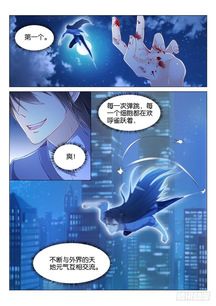 重生之都市狂仙漫画,第141回1图