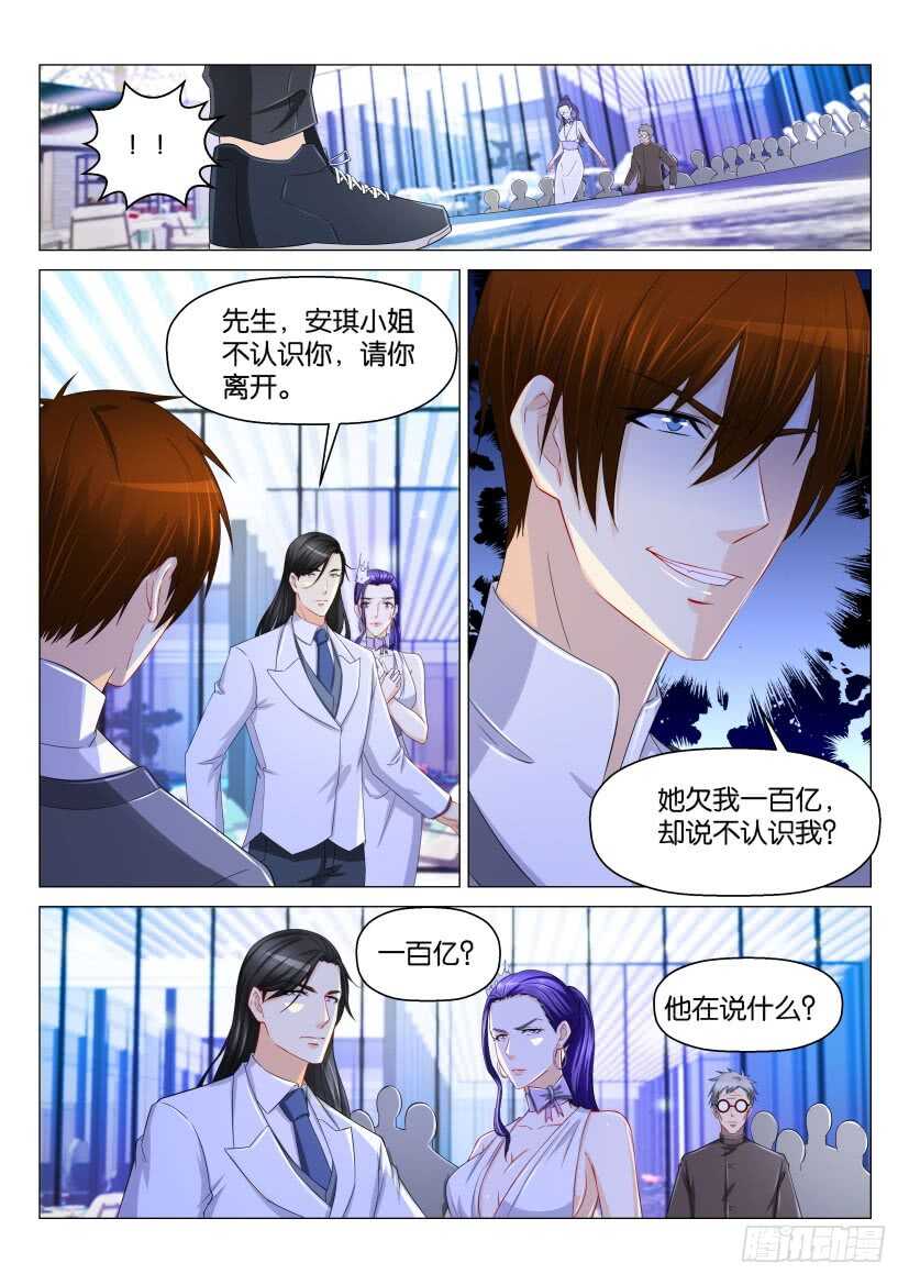 重生之都市修仙漫画,第162回1图