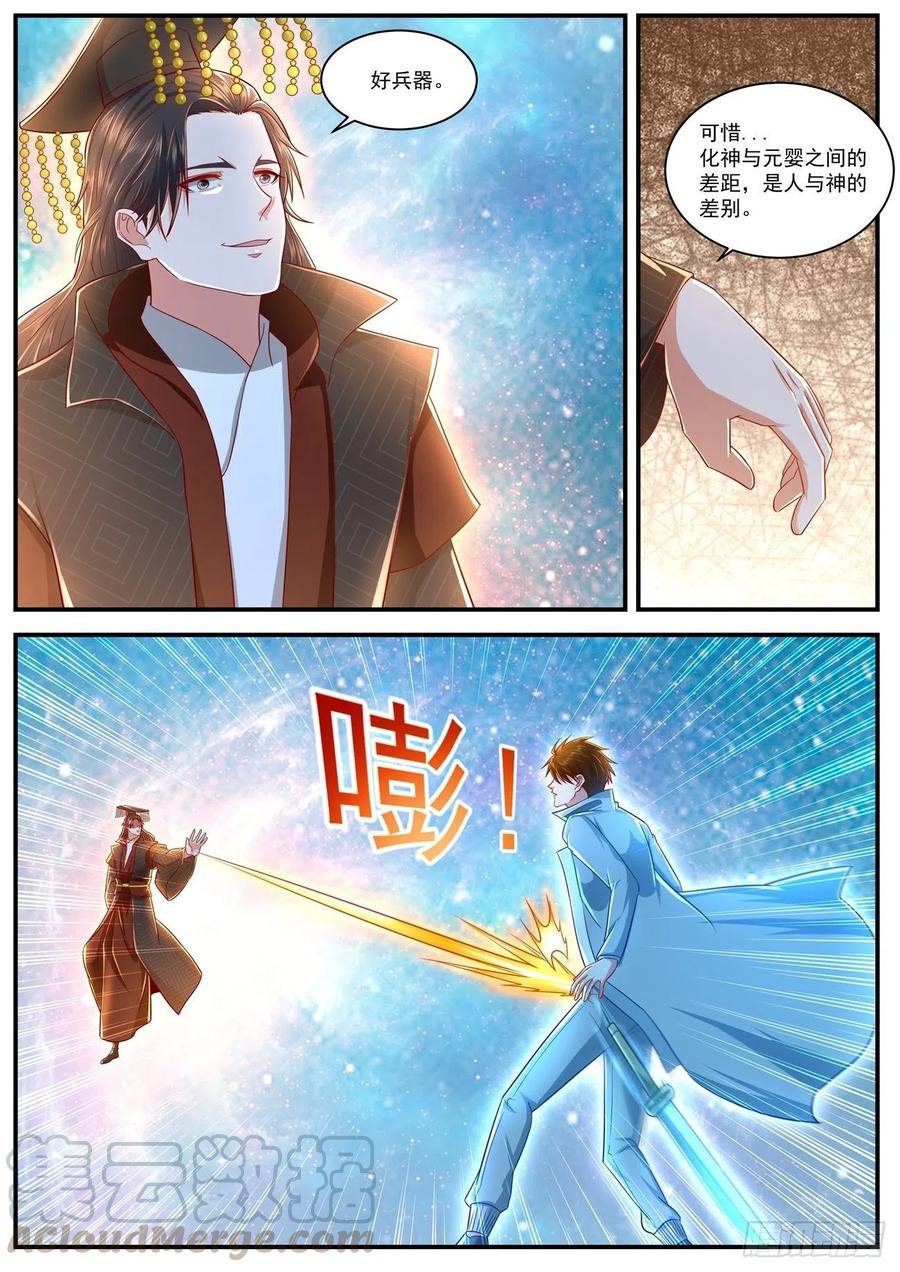 重生之都市修仙洛尘漫画,第620回2图