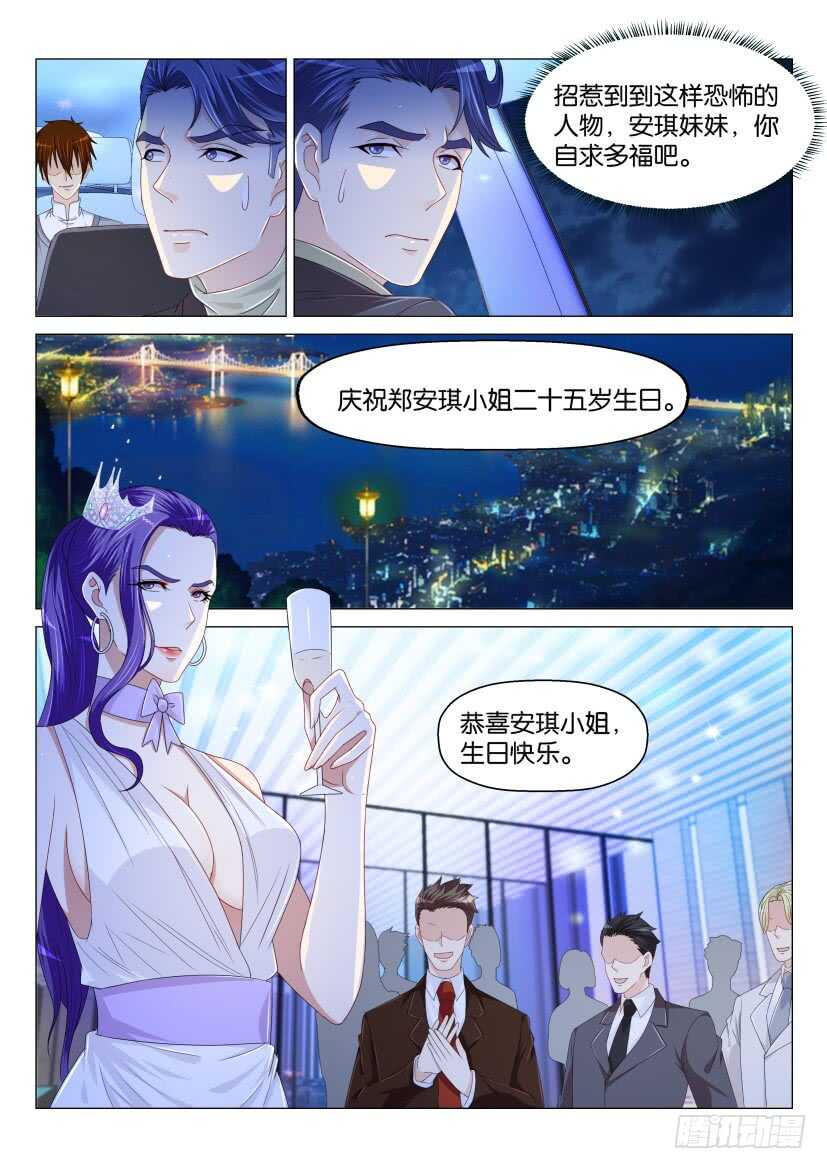 重生之都市修仙(祸石)有声小说漫画,第161回2图