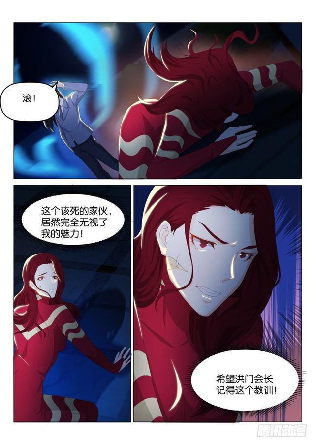 重生之都市修仙漫画,第182回2图