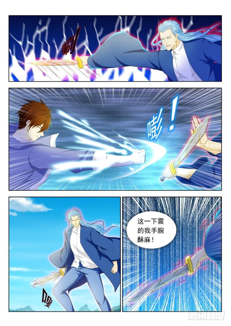 重生之都市修仙漫画,第325回2图