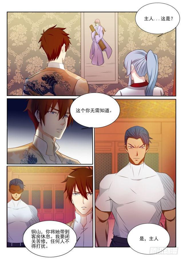 重生之都市修仙漫画,第199回1图