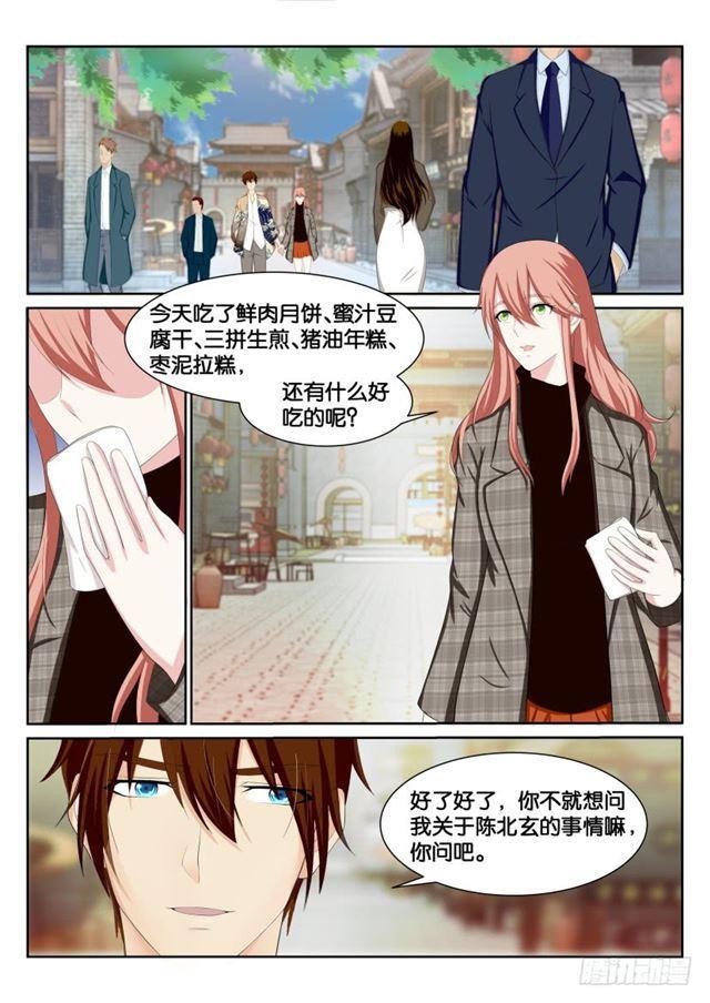 重生之都市修仙漫画,第194回1图