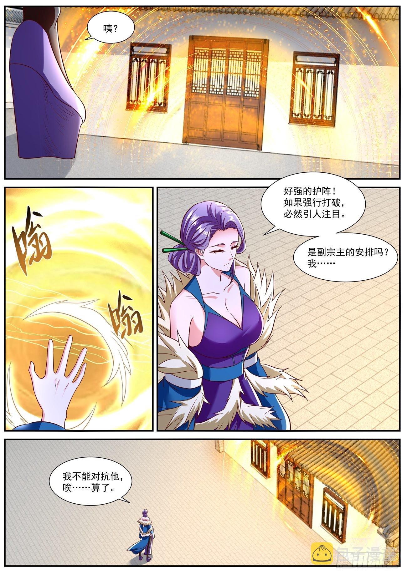 重生之都市修仙漫画,第805回1图