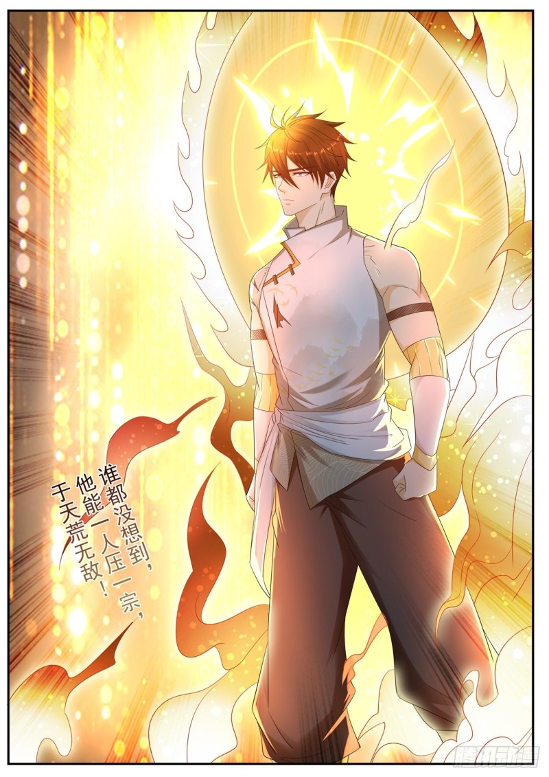 重生之都市修仙漫画,第549回2图