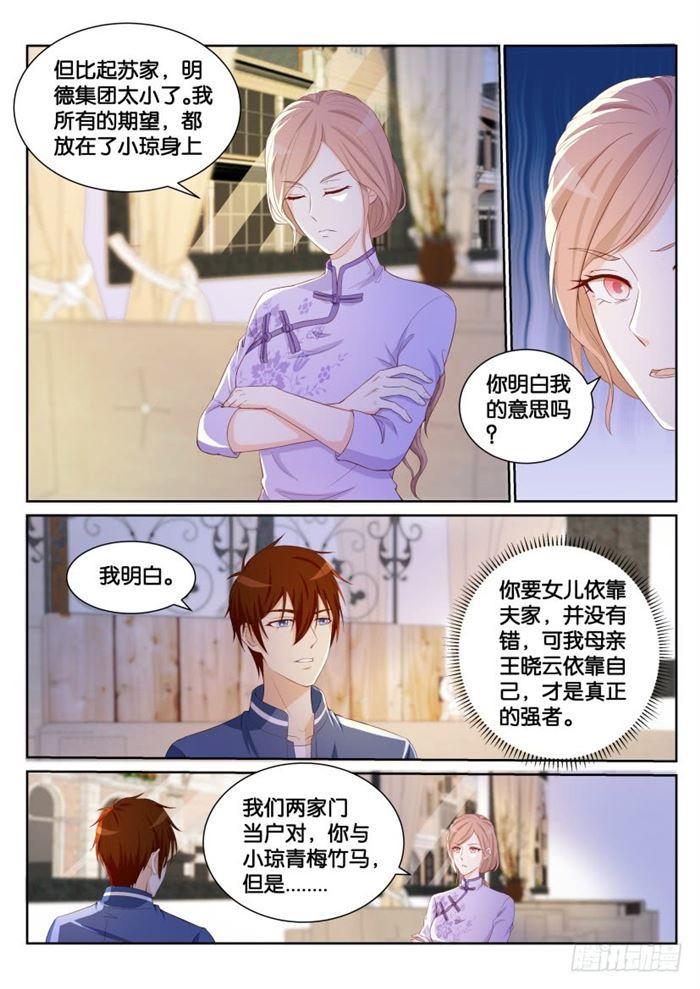 重生之都市修仙TXT下载百度网盘漫画,第183回1图