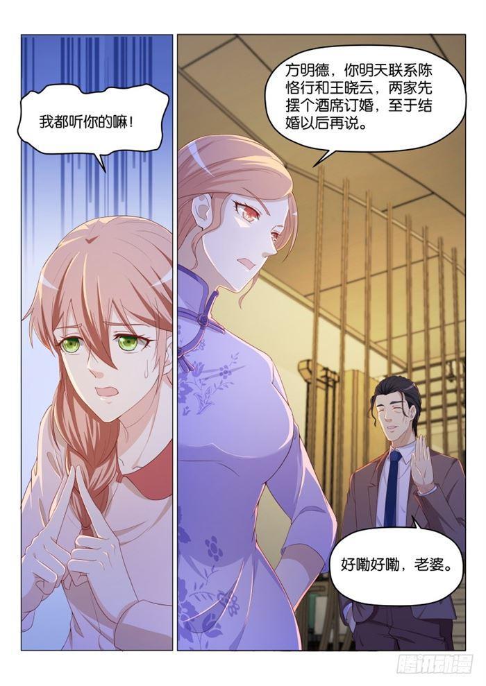 重生之都市修仙漫画,第185回2图