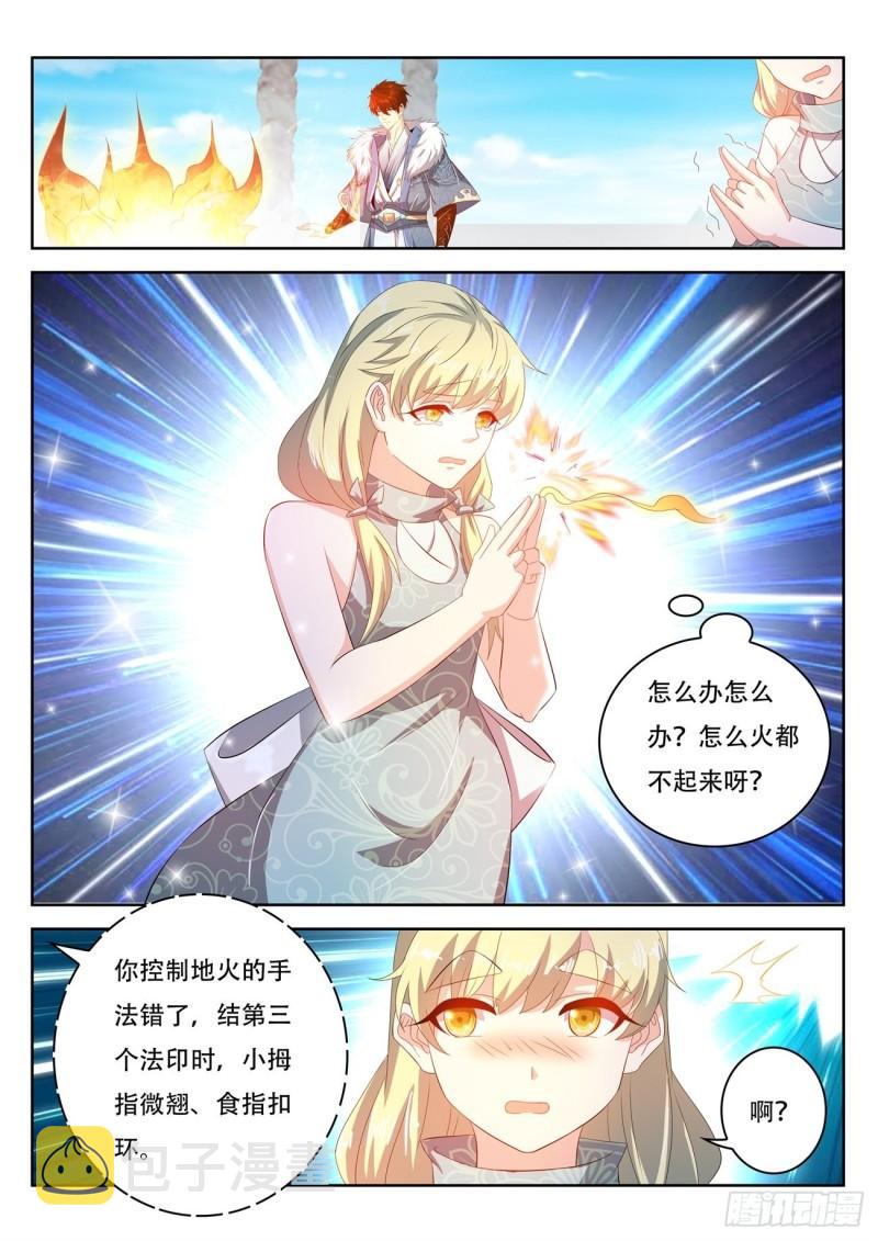 重生之都市修仙漫画,第468回1图