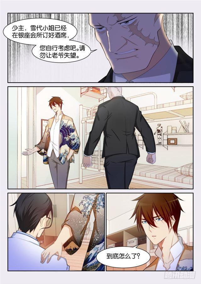 重生之都市修仙漫画,第194回2图