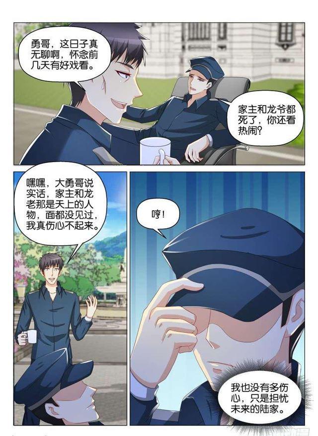 重生之都市修仙漫画,第130回1图